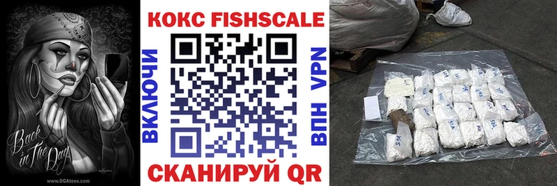 COCAIN FishScale Петрозаводск
