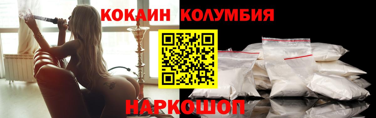 КОКАИН Колумбийский Петрозаводск