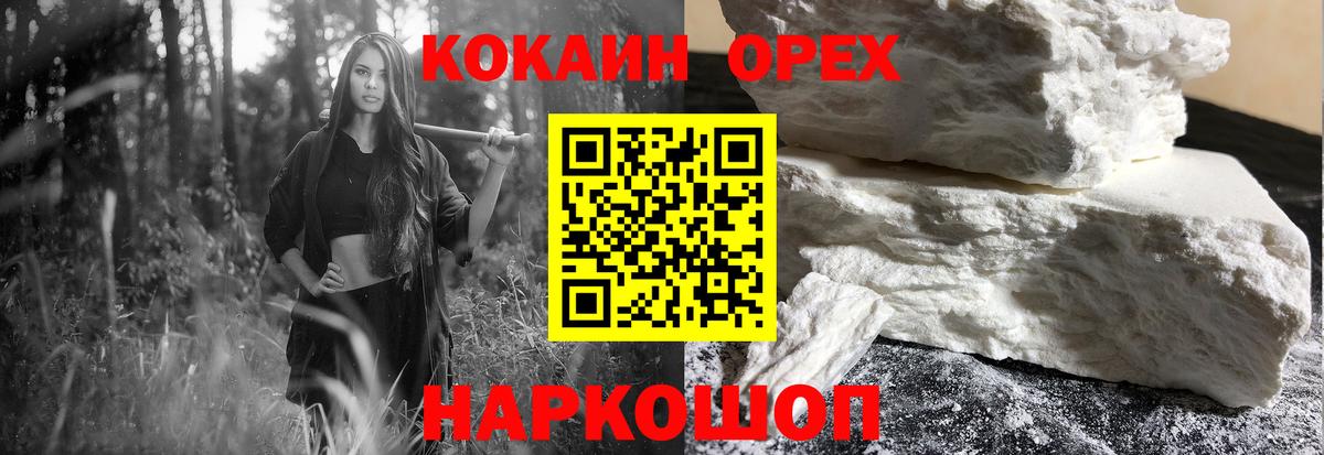 Cocaine VHQ  наркошоп  Петрозаводск  Кокаин Эквадор  Вход с VPN 