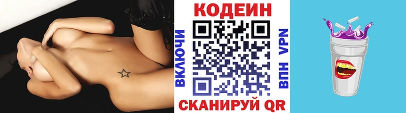 что такое   Петрозаводск  Codein Purple Drank 