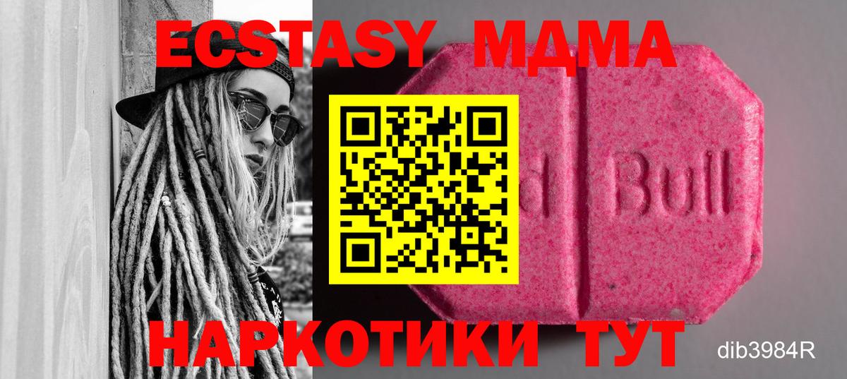 Экстази круглые Петрозаводск
