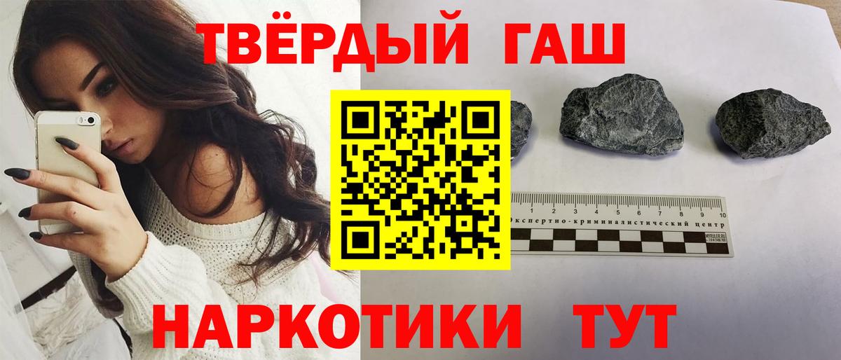 Гашиш Ice-O-Lator  Гашиш Cannabis  ГАШИШ  Вход с VPN  цена наркотик  Петрозаводск 