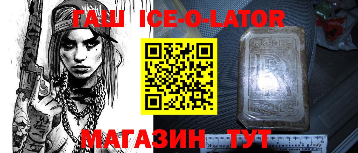 ГАШ индика сатива Петрозаводск