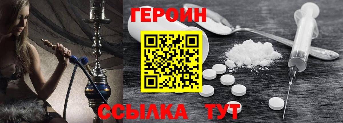 Героин Афган Петрозаводск