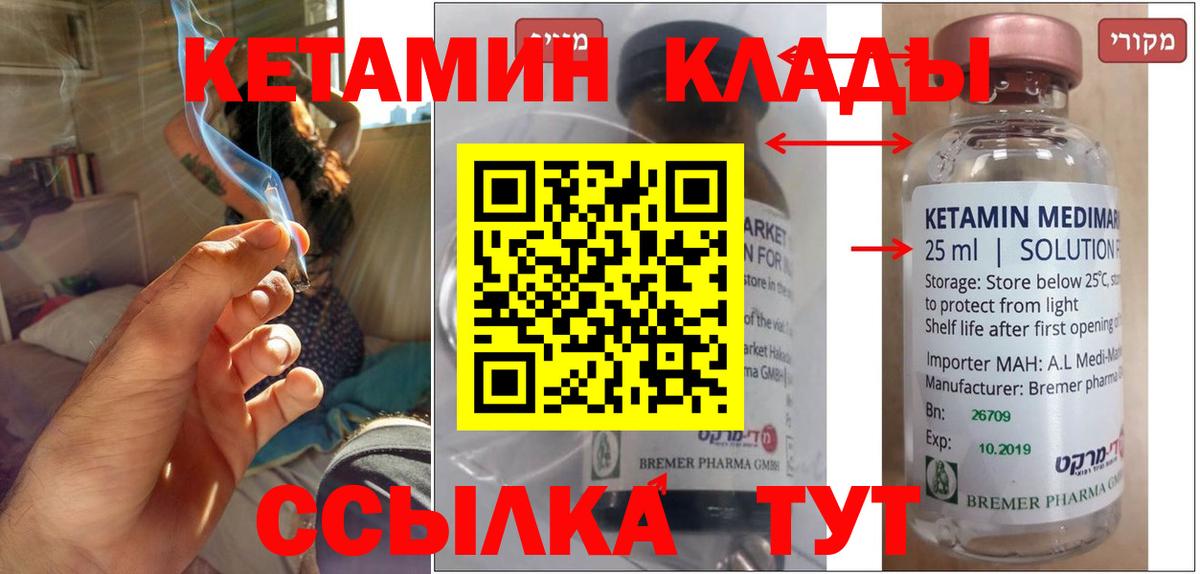 Петрозаводск  КЕТАМИН VHQ  мега зеркало  Вход с VPN 