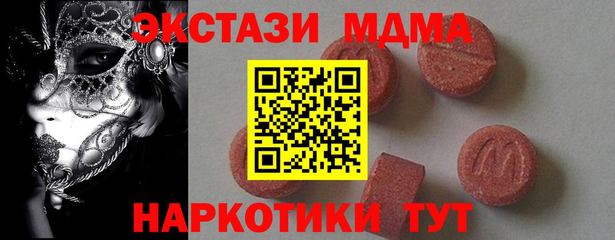 МДМА молли Петрозаводск