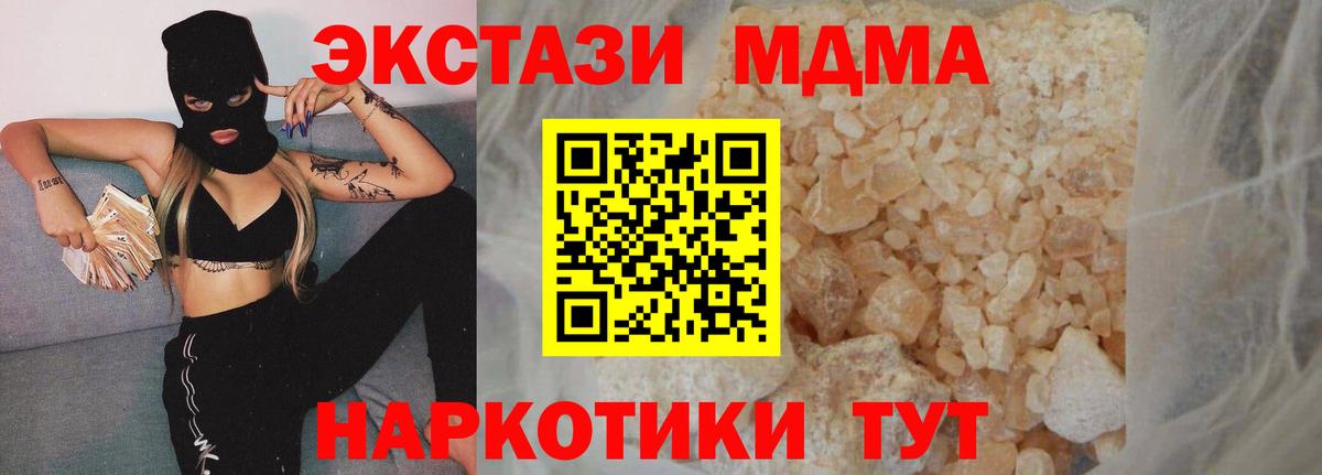 MDMA Molly  Вход с VPN  Петрозаводск  MDMA Molly 