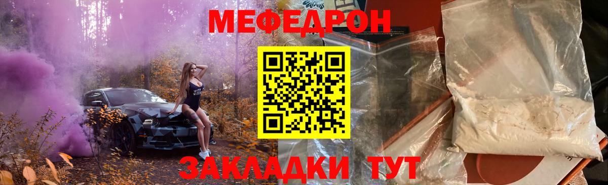 МЕФ  Вход с VPN  МЕФ  Мефедрон кристаллы  Петрозаводск 