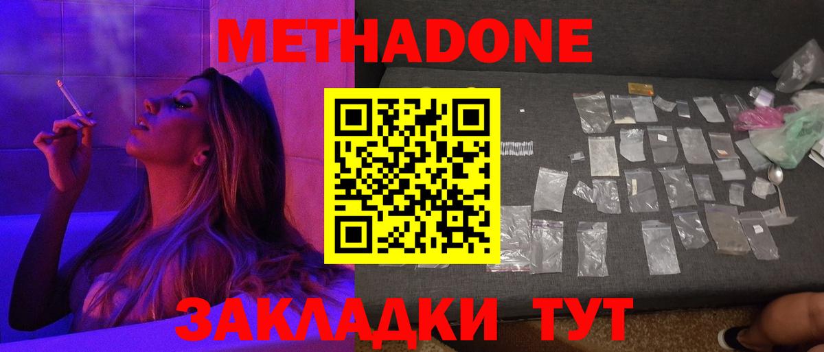Петрозаводск  Метадон мёд  Вход с VPN 