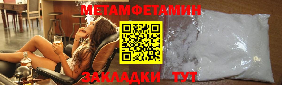 Метамфетамин кристалл Петрозаводск